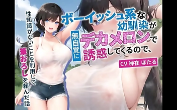 Japanese Girl Uses Decamron To Entice Boys Without Knowing: Sexpert Takes Advantage Of Her Lack Of Knowledge
